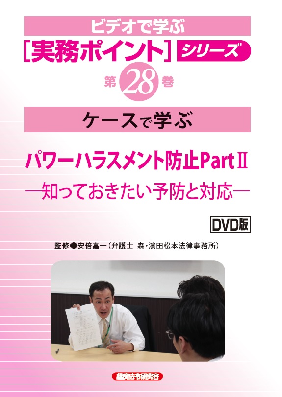 ハラスメントは連鎖する 「しつけ」「教育」という呪縛