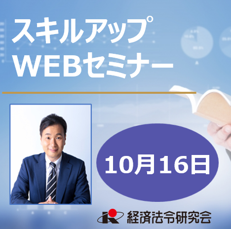 仕事効率 コミュニケーション能力を高める脳トレ速読のコツ 経済法令研究会