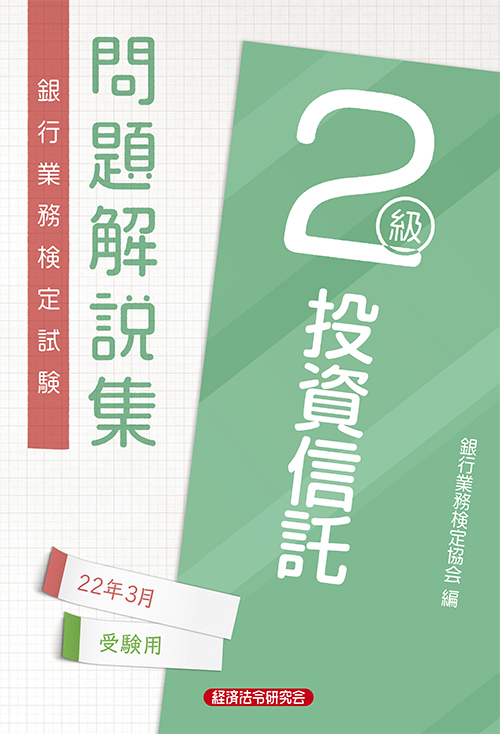 書籍 経済法令研究会