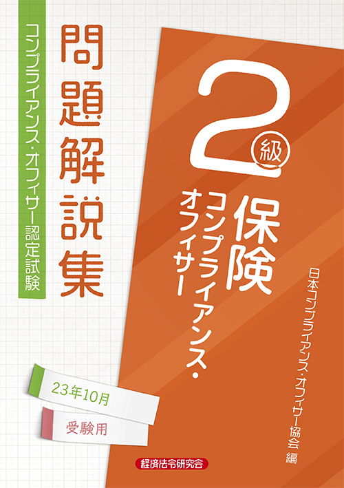 銀行法務21 DVD - 3